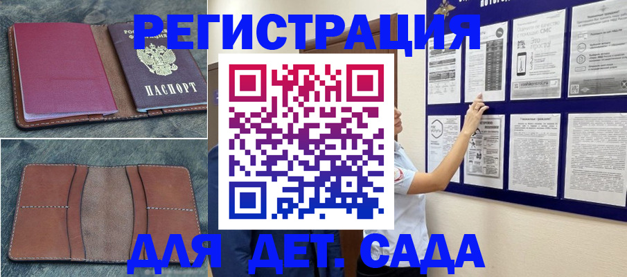 временная регистрация купить в Дедовске