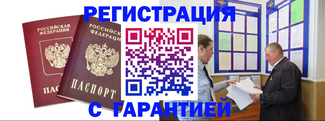 регистрация для дет. сада в Дедовске